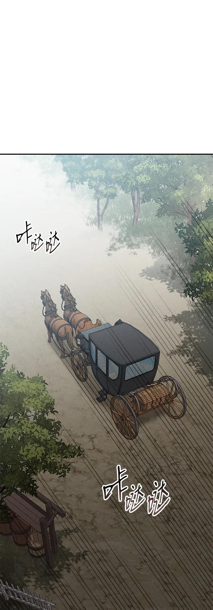 憎恨我的丈夫失忆了 第4话 第18页