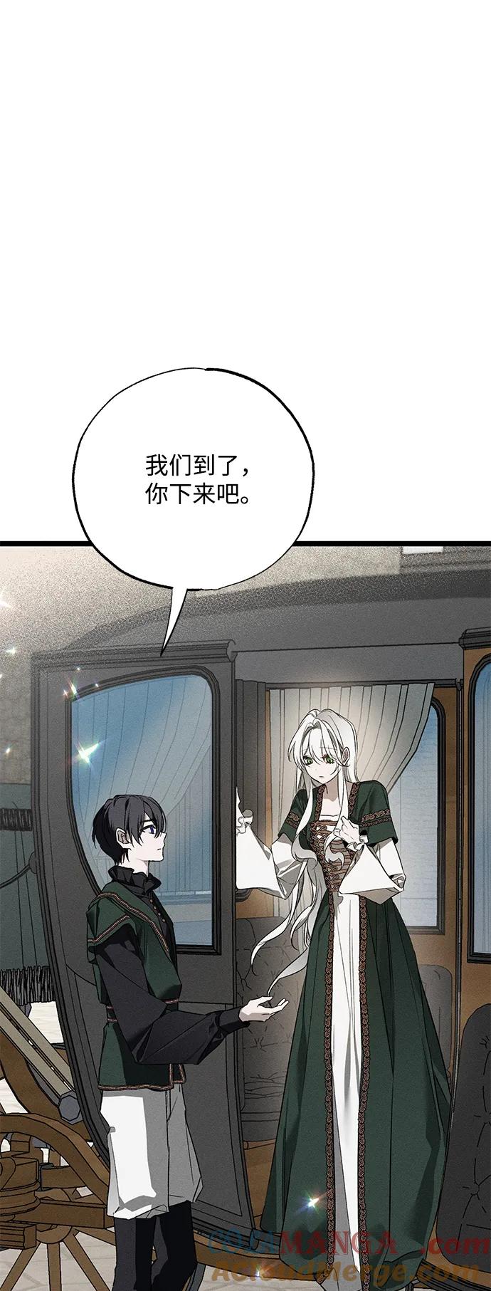憎恨我的丈夫失忆了 第4话 第40页