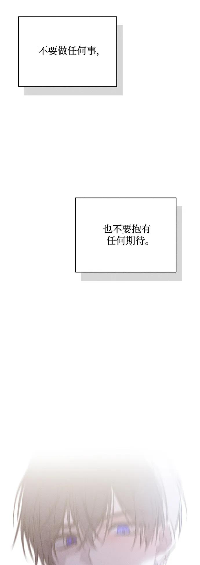 憎恨我的丈夫失忆了 第4话 第66页
