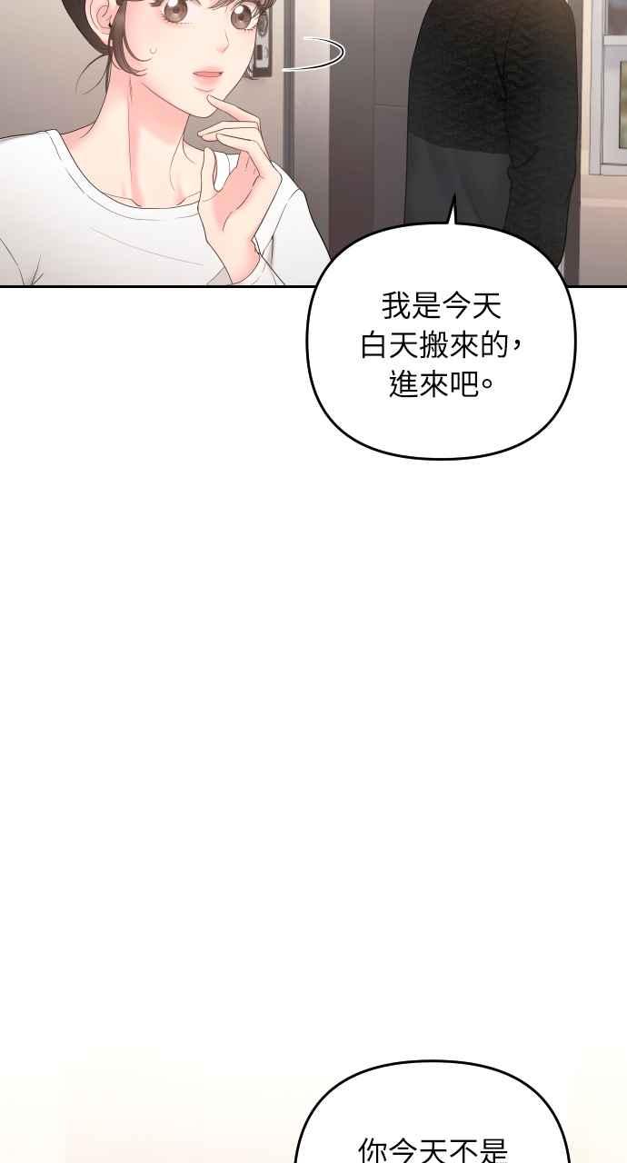 《年下本部长》第5话 第6页