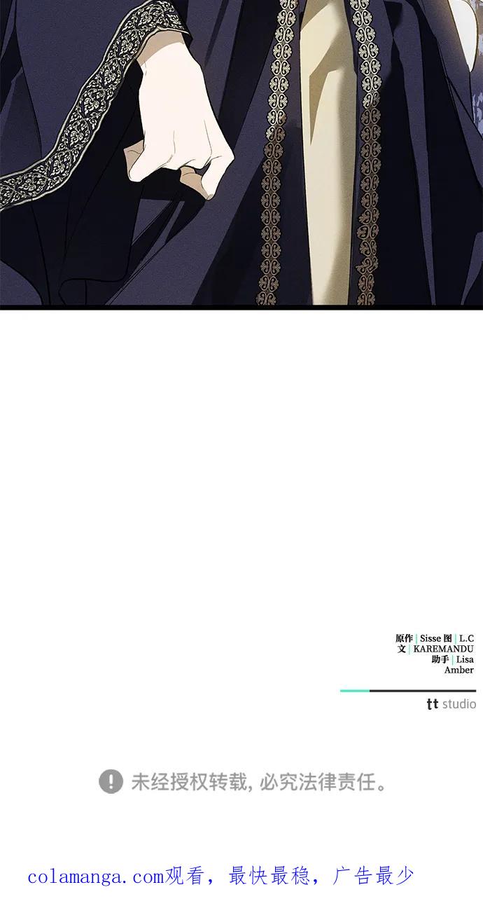 憎恨我的丈夫失忆了 第4话 第93页