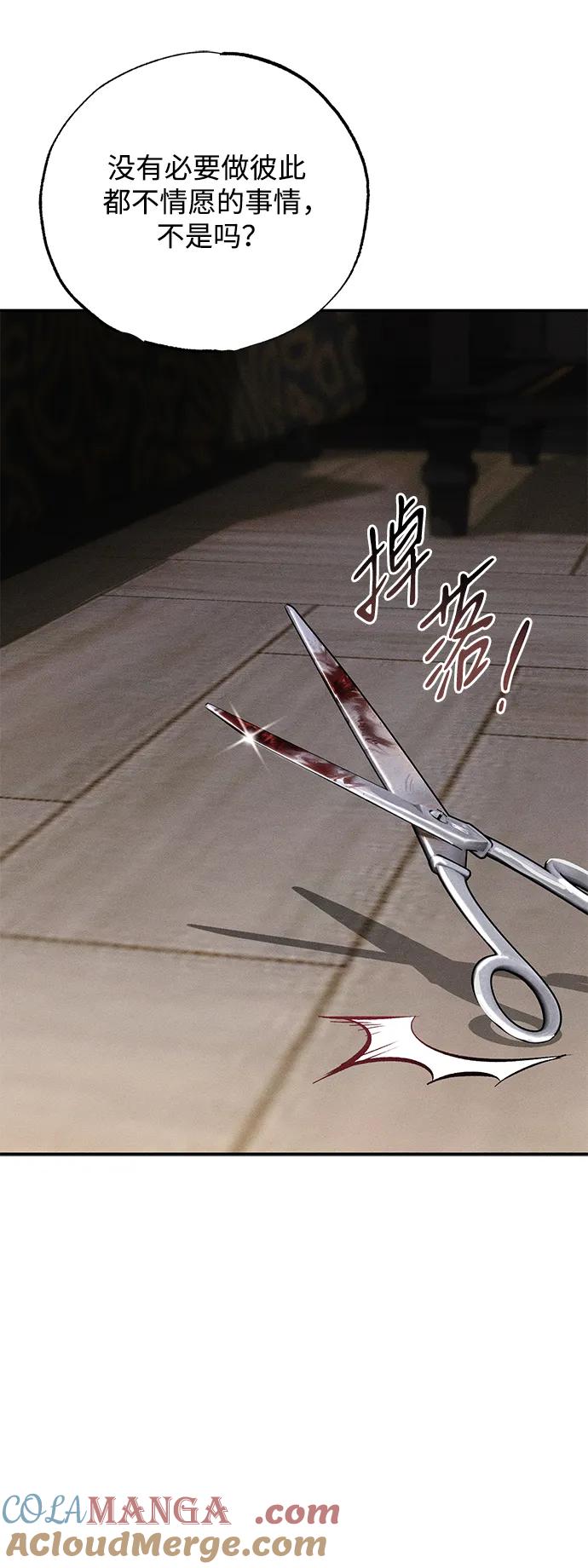 憎恨我的丈夫失忆了 第4话 第7页