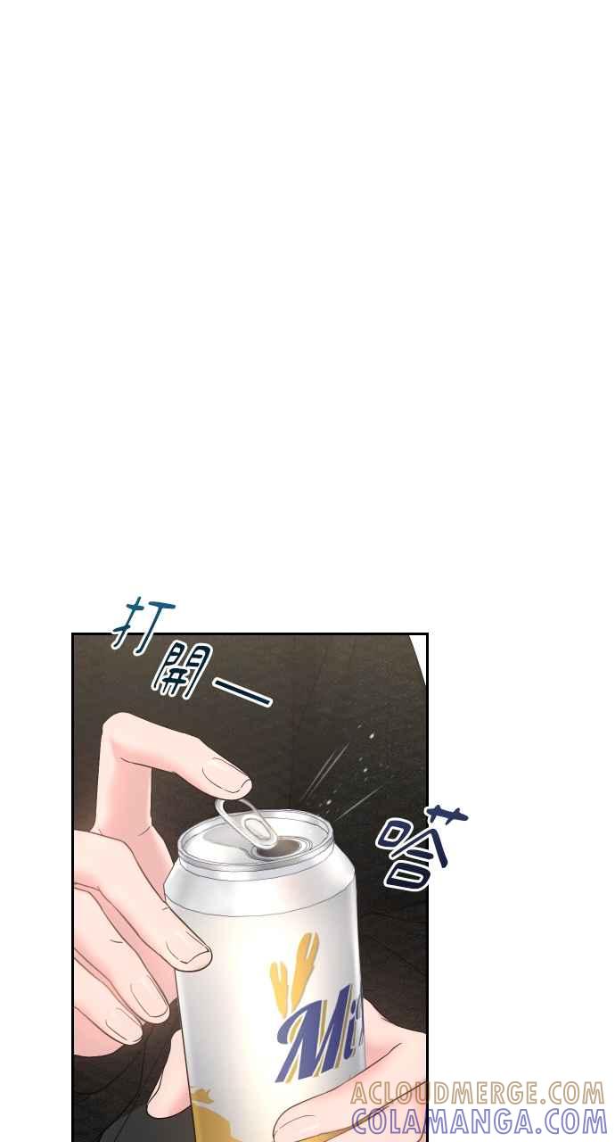 《年下本部长》第5话 第13页