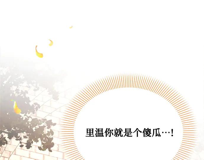 《黑暗皇女：雅什泰洛迪》第50话 第212页