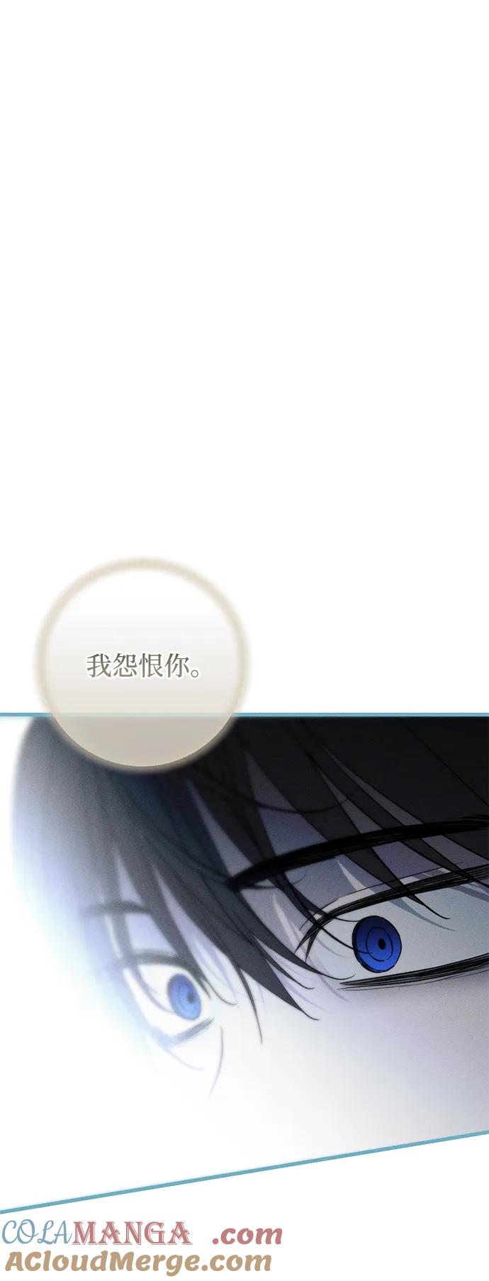 憎恨我的丈夫失忆了 第49话（第一季完） 第82页