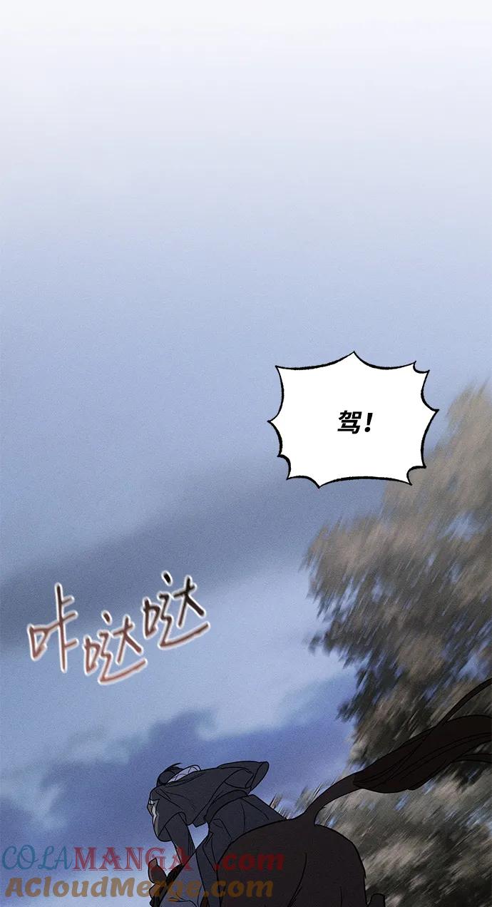 憎恨我的丈夫失忆了 第49话（第一季完） 第43页
