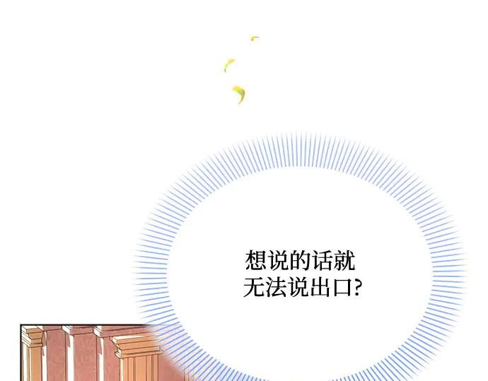 《黑暗皇女：雅什泰洛迪》第50话 第206页