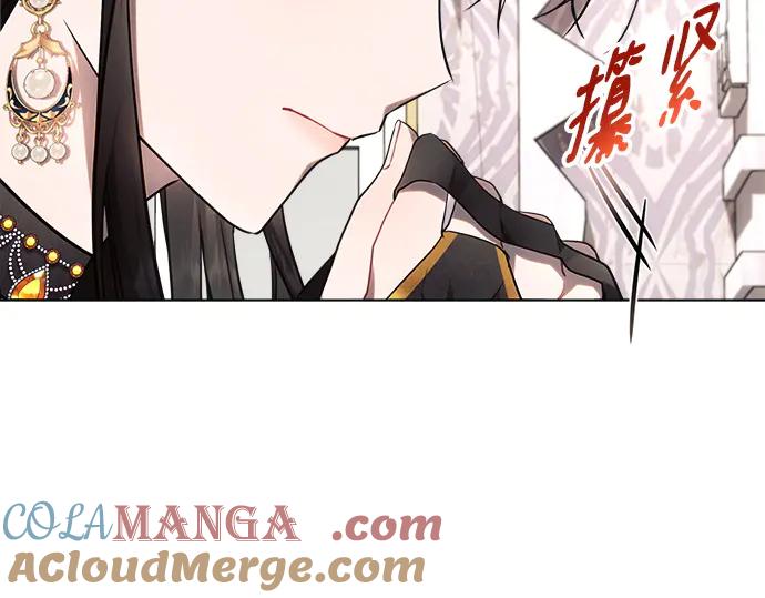 《黑暗皇女：雅什泰洛迪》第50话 第193页