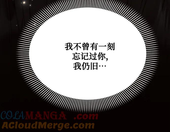 《黑暗皇女：雅什泰洛迪》第50话 第181页