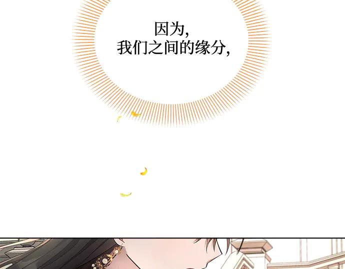 《黑暗皇女：雅什泰洛迪》第50话 第199页