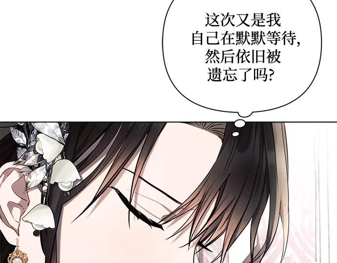 《黑暗皇女：雅什泰洛迪》第50话 第192页