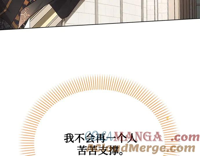 《黑暗皇女：雅什泰洛迪》第50话 第201页