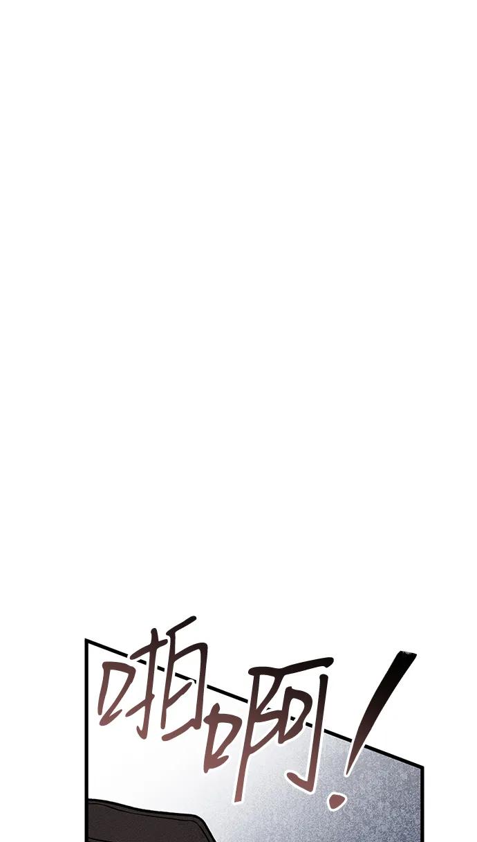 憎恨我的丈夫失忆了 第49话（第一季完） 第38页