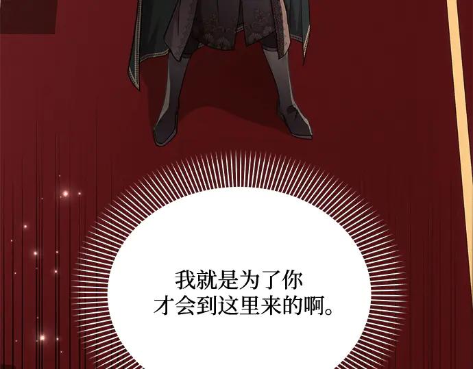 《黑暗皇女：雅什泰洛迪》第50话 第172页