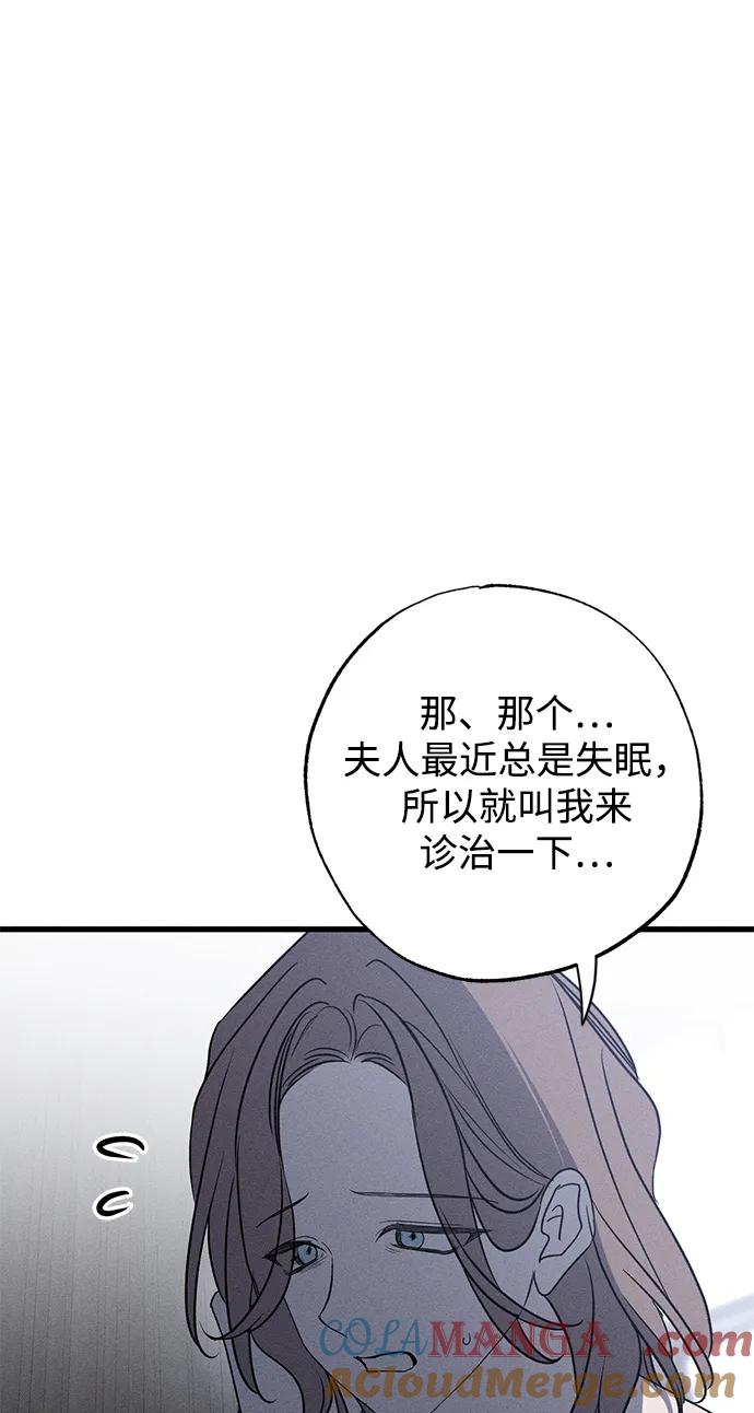憎恨我的丈夫失忆了 第49话（第一季完） 第10页