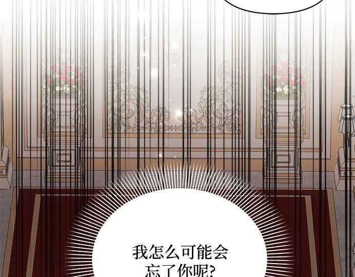 《黑暗皇女：雅什泰洛迪》第50话 第170页
