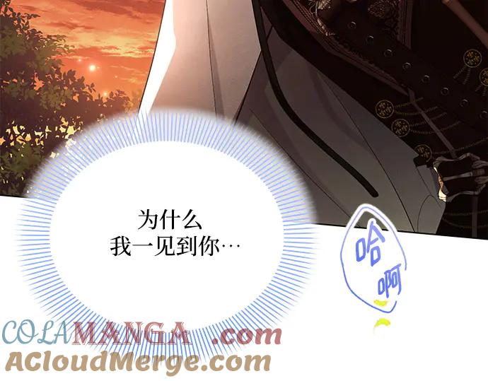《黑暗皇女：雅什泰洛迪》第50话 第205页