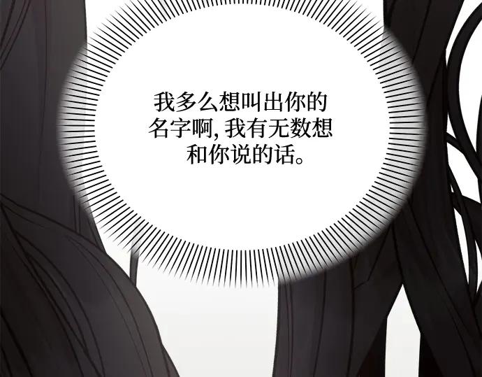 《黑暗皇女：雅什泰洛迪》第50话 第179页
