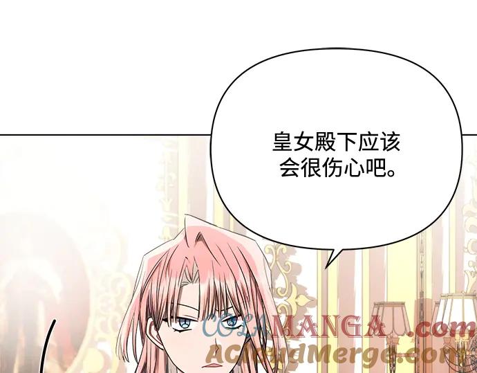 《黑暗皇女：雅什泰洛迪》第50话 第165页