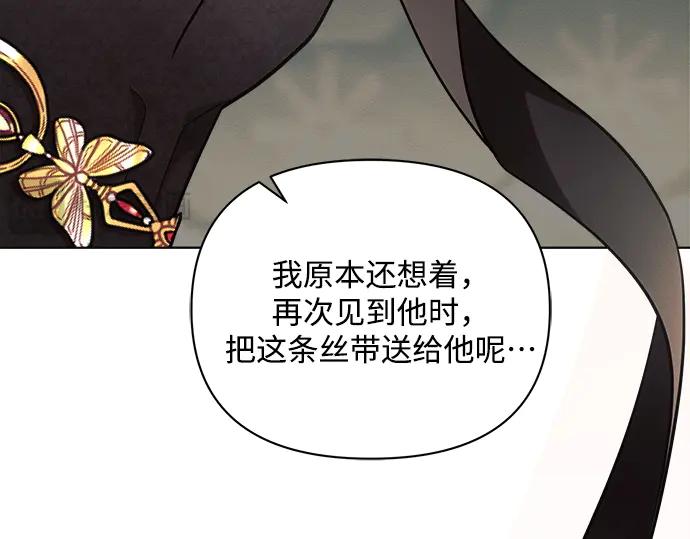 《黑暗皇女：雅什泰洛迪》第50话 第187页