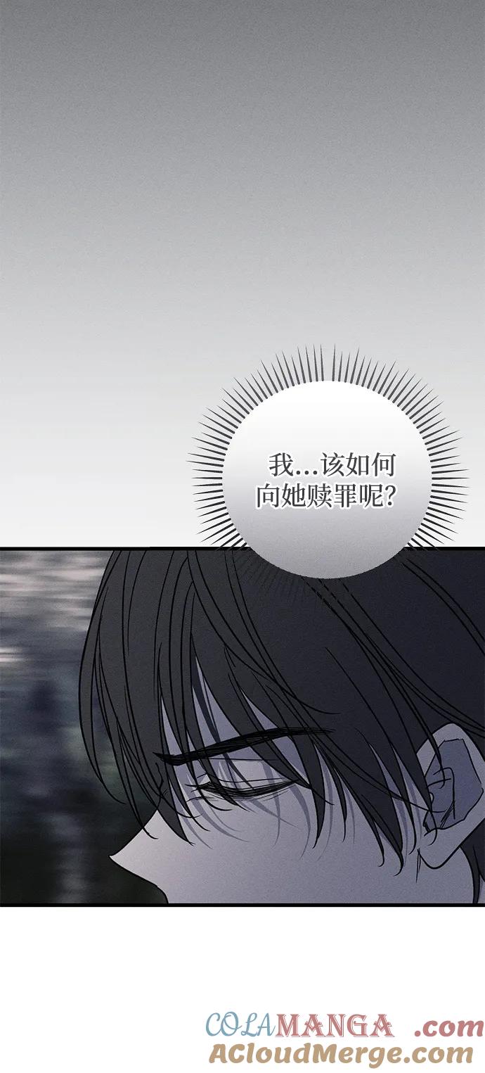 憎恨我的丈夫失忆了 第49话（第一季完） 第79页