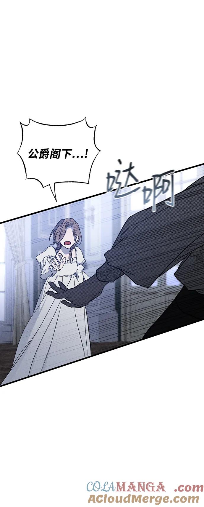 憎恨我的丈夫失忆了 第49话（第一季完） 第34页