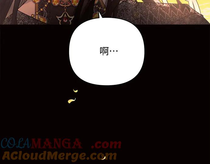 《黑暗皇女：雅什泰洛迪》第50话 第221页