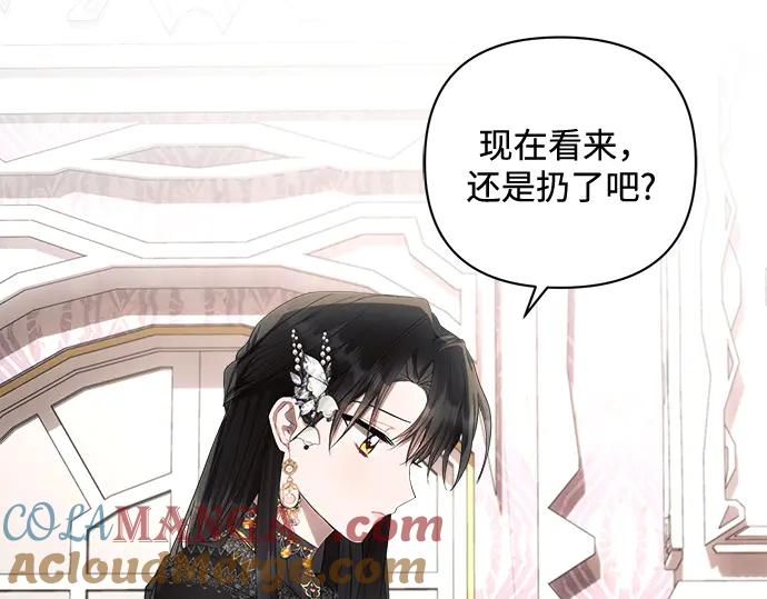 《黑暗皇女：雅什泰洛迪》第50话 第189页