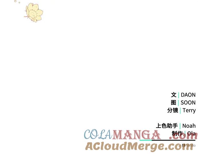 《黑暗皇女：雅什泰洛迪》第50话 第245页