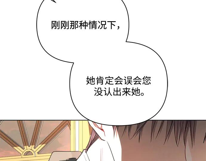 《黑暗皇女：雅什泰洛迪》第50话 第168页