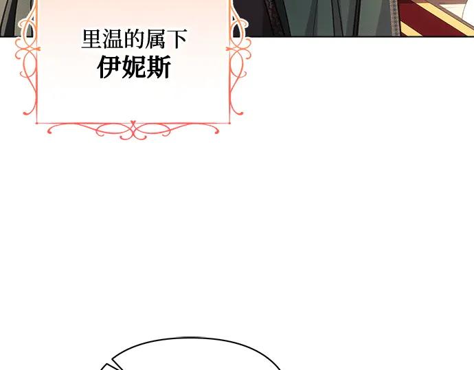 《黑暗皇女：雅什泰洛迪》第50话 第167页