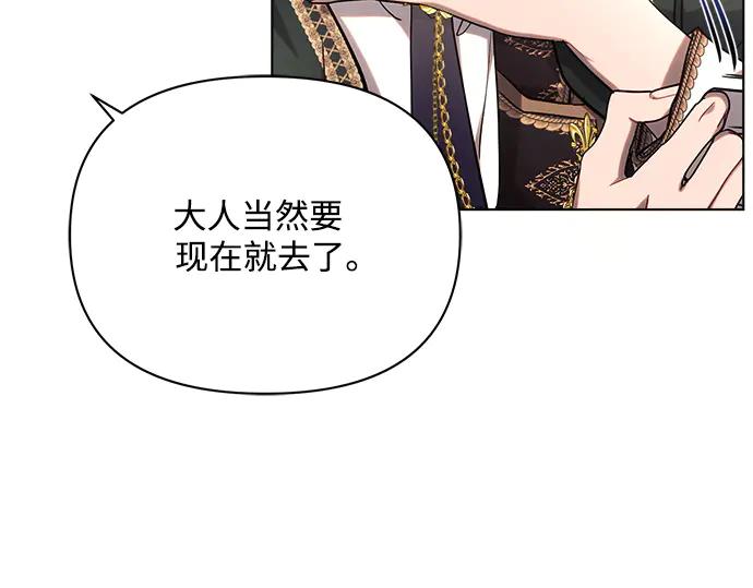 《黑暗皇女：雅什泰洛迪》第50话 第164页