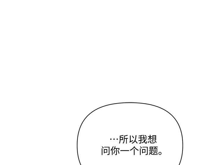 《黑暗皇女：雅什泰洛迪》第51话 第109页