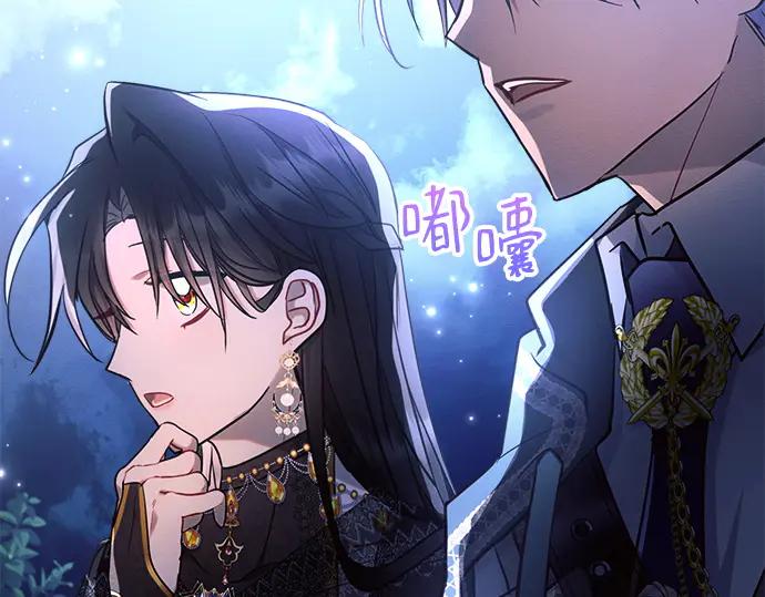 《黑暗皇女：雅什泰洛迪》第51话 第101页