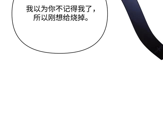 《黑暗皇女：雅什泰洛迪》第51话 第78页