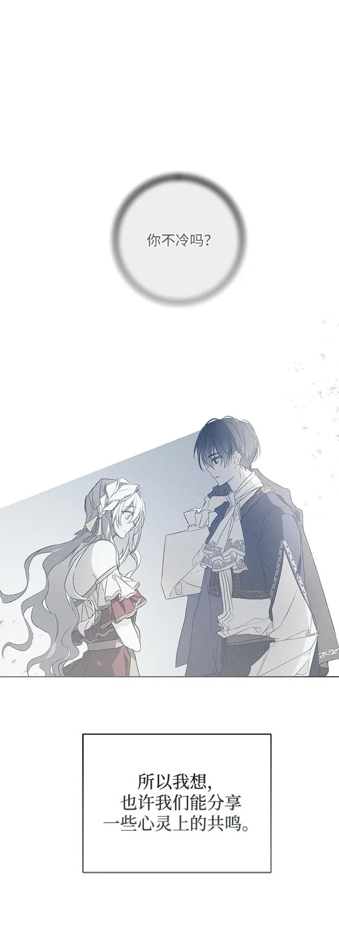 憎恨我的丈夫失忆了 第51话 第35页