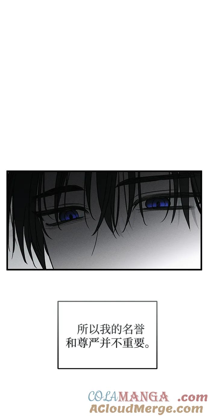 憎恨我的丈夫失忆了 第51话 第25页