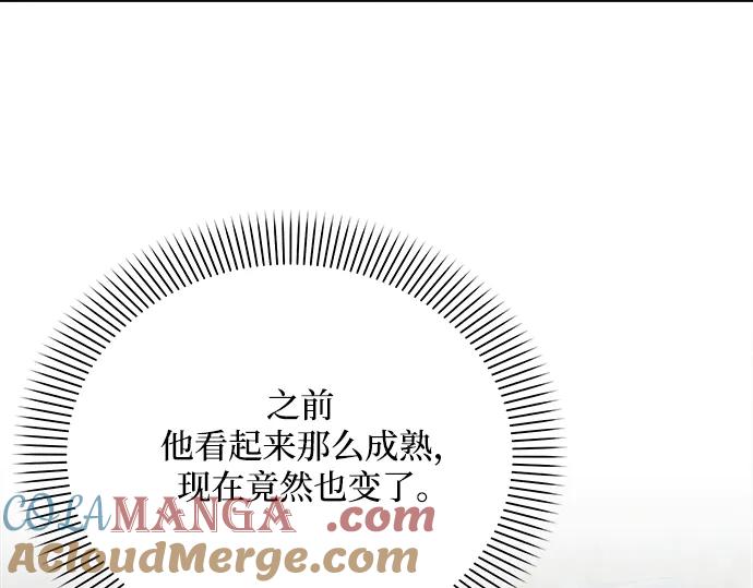 《黑暗皇女：雅什泰洛迪》第51话 第128页