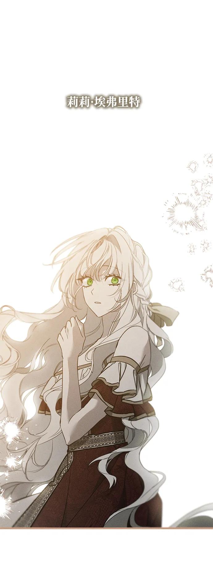 憎恨我的丈夫失忆了 第51话 第33页