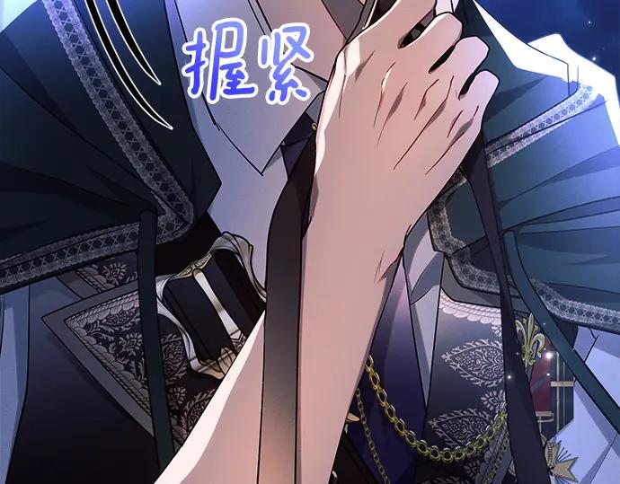 《黑暗皇女：雅什泰洛迪》第51话 第94页