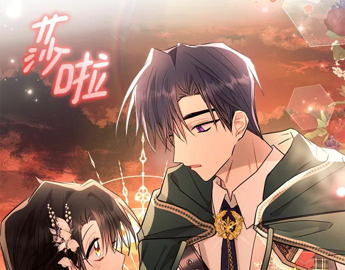 《黑暗皇女：雅什泰洛迪》第51话 第47页