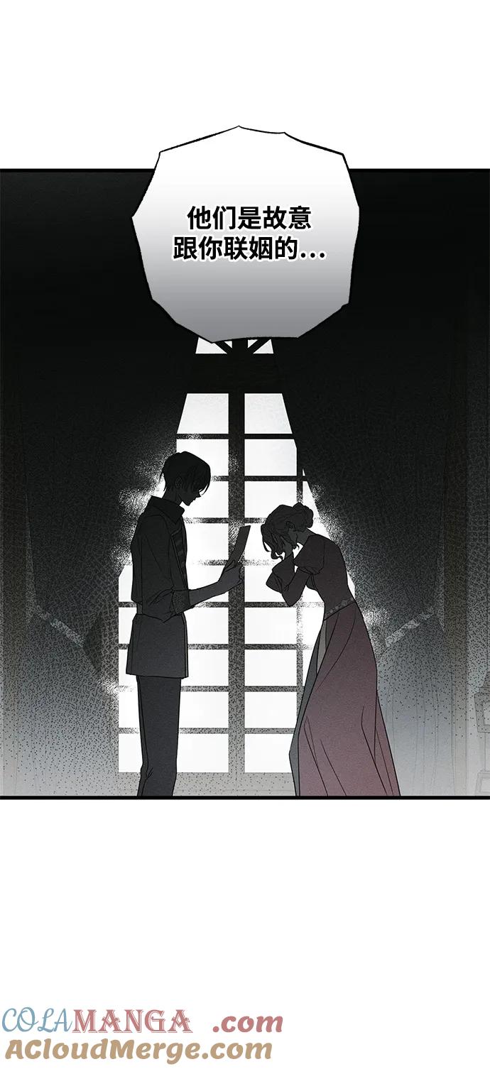 憎恨我的丈夫失忆了 第51话 第49页