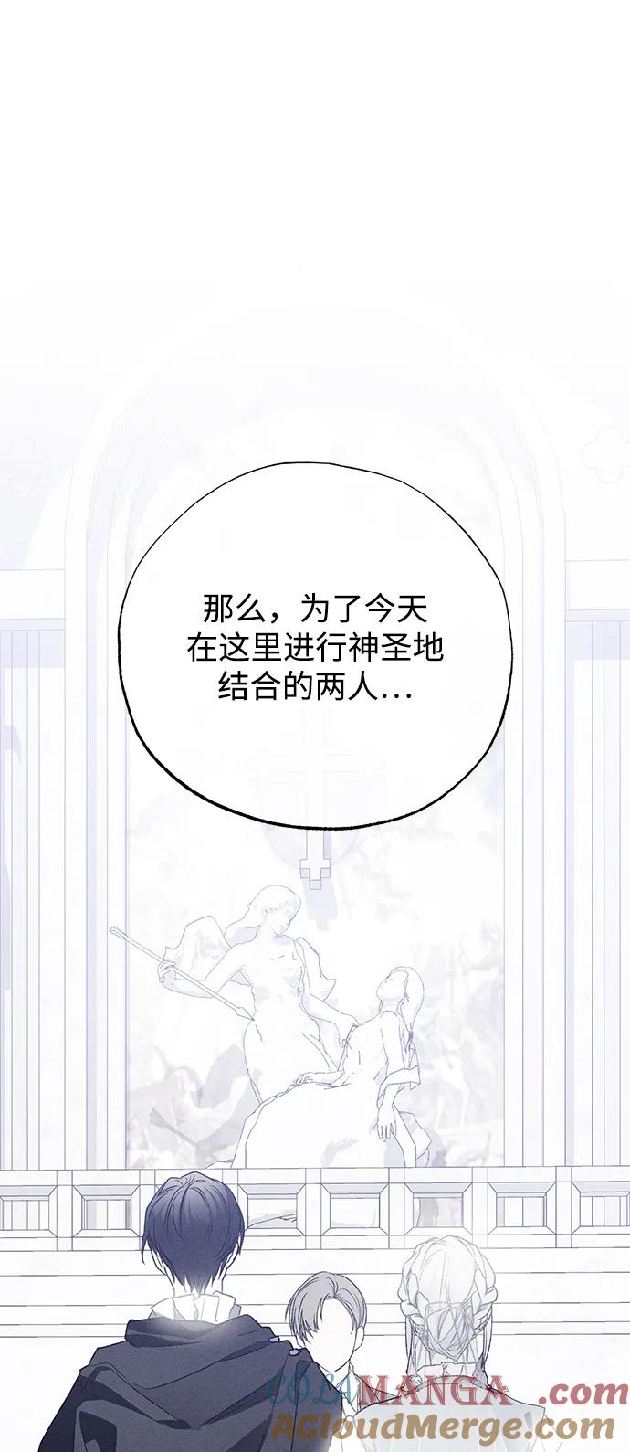 憎恨我的丈夫失忆了 第51话 第52页