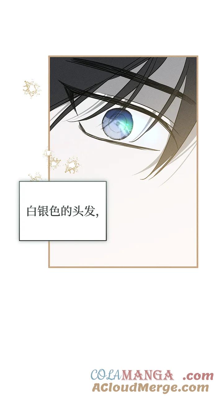 憎恨我的丈夫失忆了 第51话 第31页