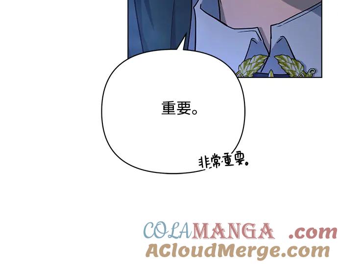 《黑暗皇女：雅什泰洛迪》第51话 第120页