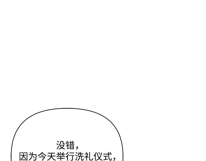 《黑暗皇女：雅什泰洛迪》第51话 第149页