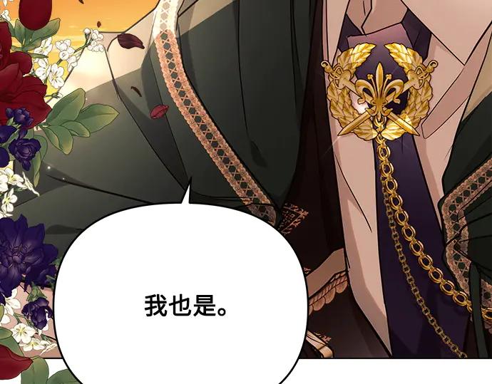 《黑暗皇女：雅什泰洛迪》第51话 第57页