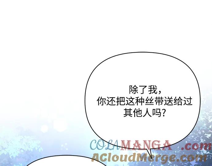《黑暗皇女：雅什泰洛迪》第51话 第96页