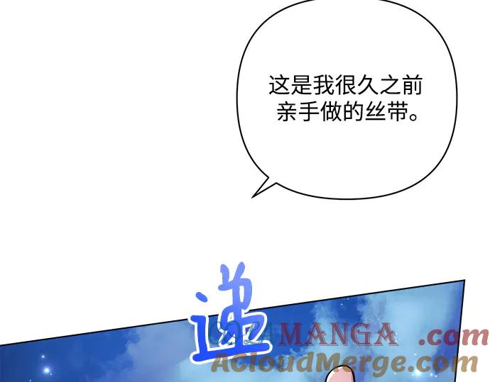 《黑暗皇女：雅什泰洛迪》第51话 第76页