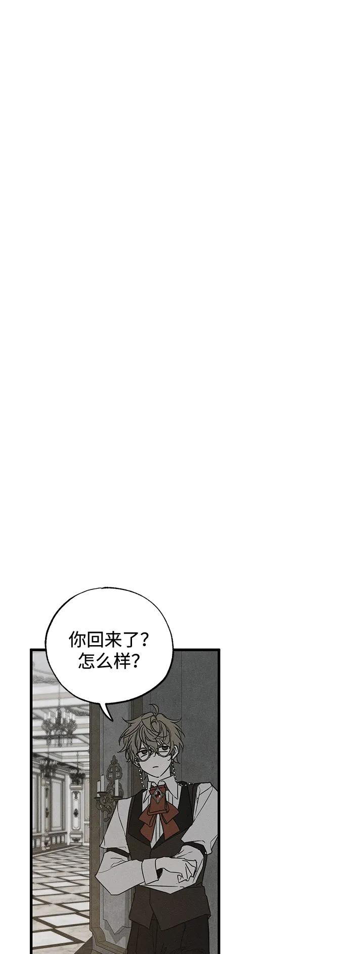 憎恨我的丈夫失忆了 第51话 第36页